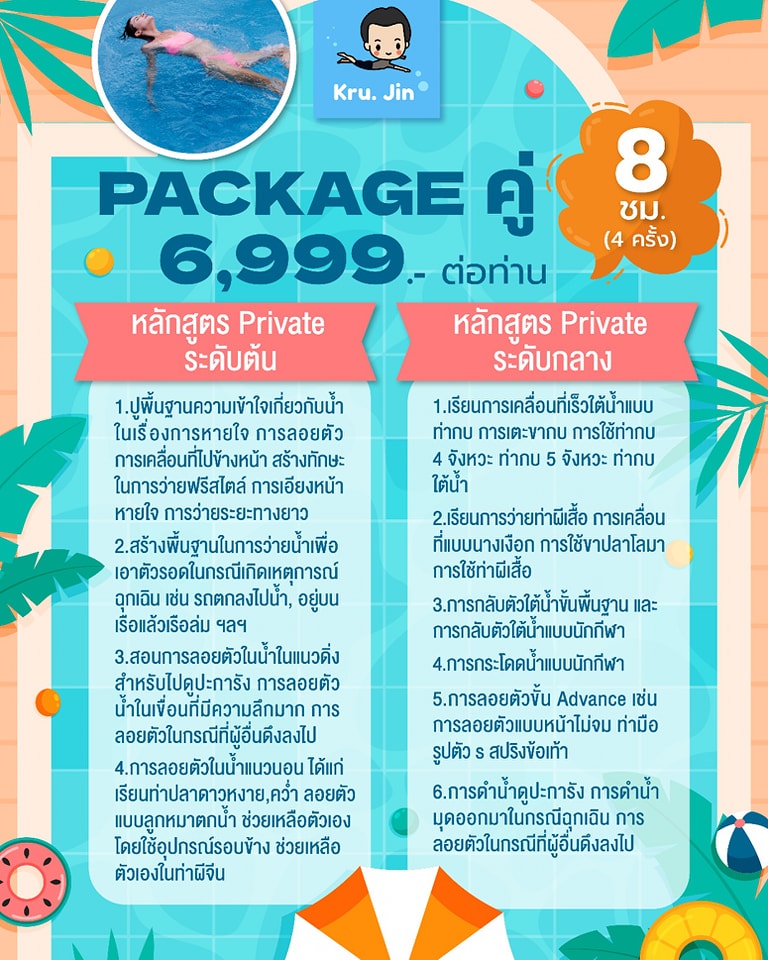 เรียนคู่