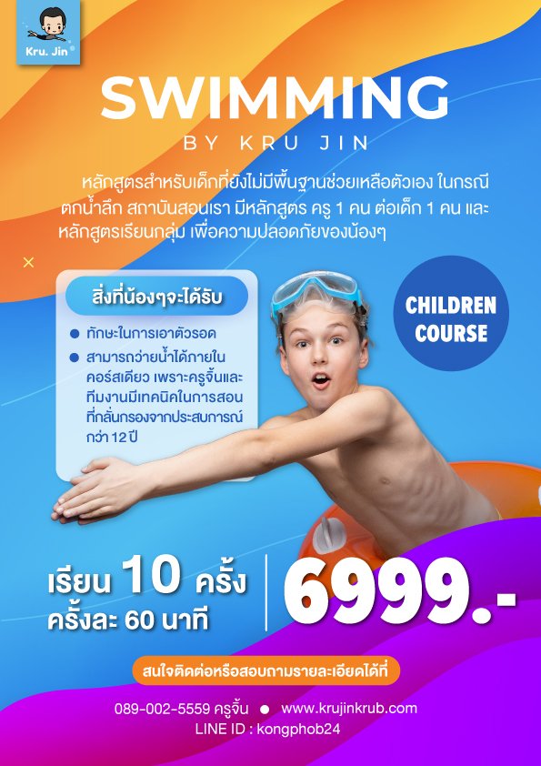 เรียนว่ายน้ำเด็ก ,เด็กเรียนว่ายน้ำ,ครูสอนว่ายน้ำเด็ก,โรงเรียนสอนว่ายน้ำเด็ก,l5kf,สถาบันสอนว่ายน้ำเด็ก,เด็กเล็กเรียนว่ายน้ำ,children swimming,children learning