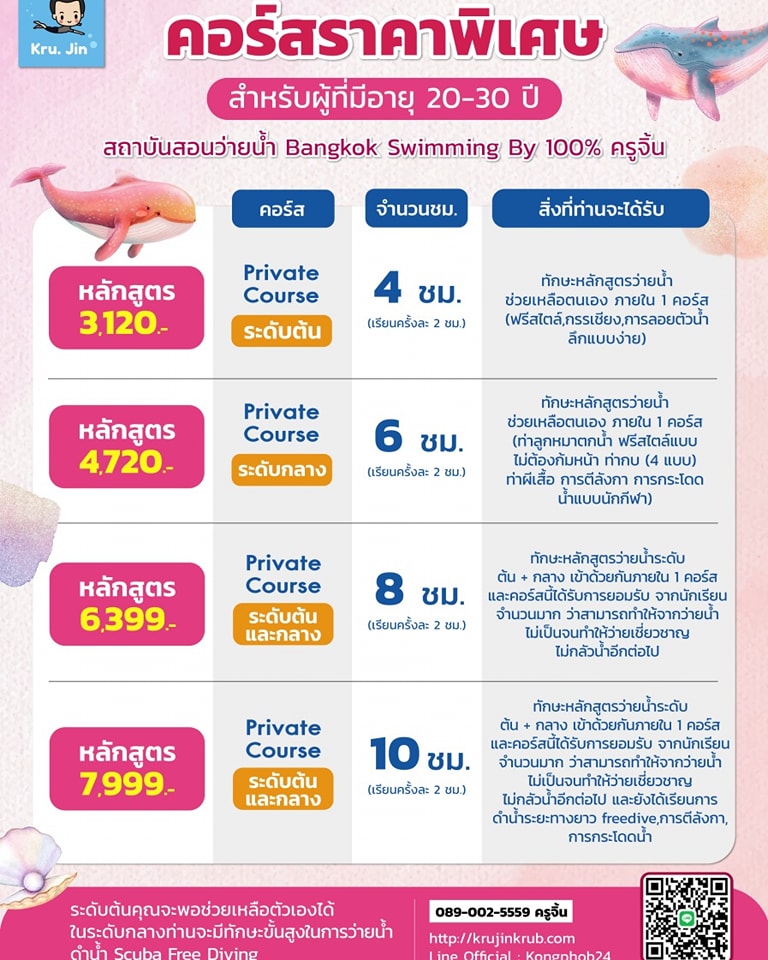 ราคาพิเศษ ลด20%